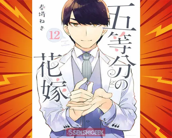GO TOUBUN NO HANAYOME N.12 (JAPONES)