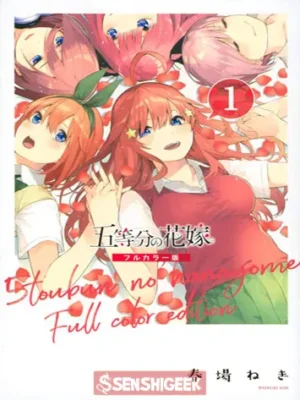 LAS QUINTILLIZAS: GO TOUBUN NO HANAYOME EDICION FULL COLOR