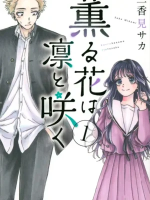 Kaoru Hana wa Rin to Saku (Kodansha)