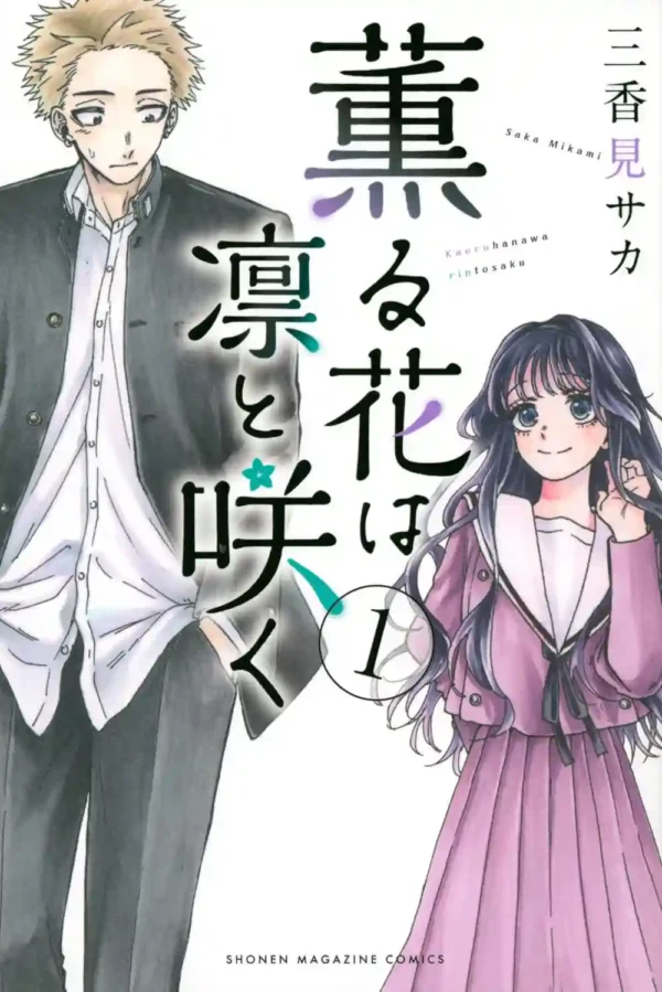 Kaoru Hana wa Rin to Saku (Kodansha)