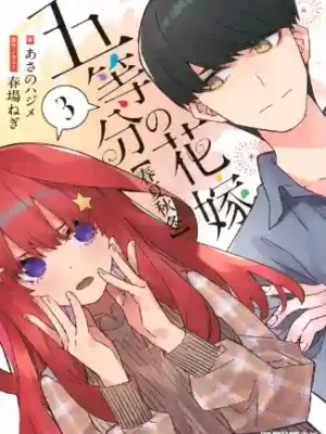 Go Toubun no Hanayome: Shunkashuutou Novela #03 (Kodansha)