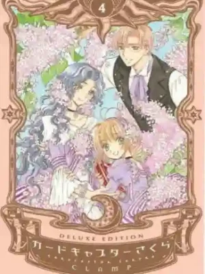 CARDCAPTOR SAKURA #04 (KAMITE)