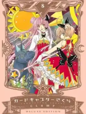 CARDCAPTOR SAKURA #08 (KAMITE)