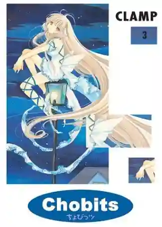 CHOBITS #03 (KAMITE)