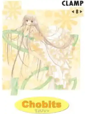 CHOBITS #08 (KAMITE)