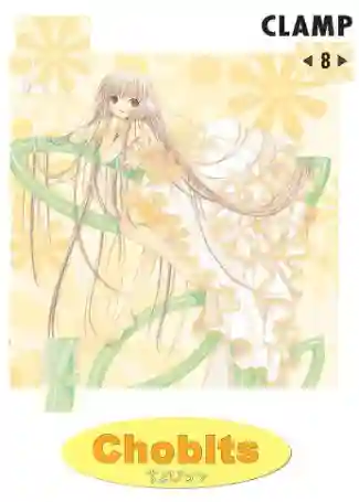 CHOBITS #08 (KAMITE)