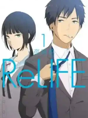 ReLIFE (Comico)