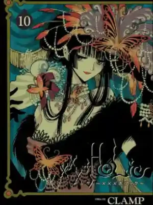 XXXHOLIC #10 (KAMITE)