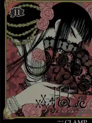 XXXHOLIC #11 (KAMITE)