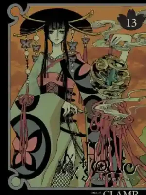 XXXHOLIC #13 (KAMITE)