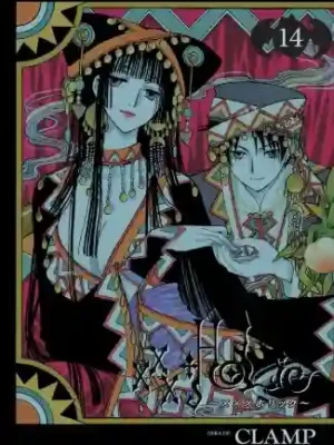 XXXHOLIC #14 (KAMITE)