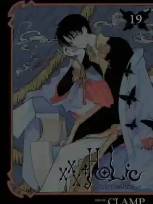 XXXHOLIC #19 (KAMITE)