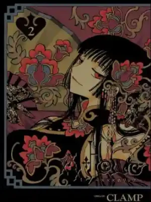XXXHOLIC #02 (KAMITE)
