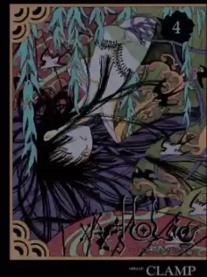 XXXHOLIC #04 (KAMITE)
