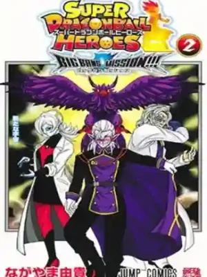 SUPER DRAGON BALL HEROES: BIG BANG MISSION #02 (IVREA ARG)