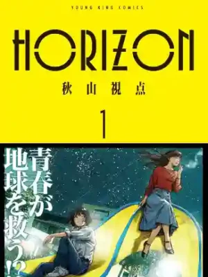 HORIZON N.01 (JAPONÉS)