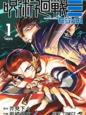 JUJUTSU KAISEN MODULO N.01 (JAPONÉS)