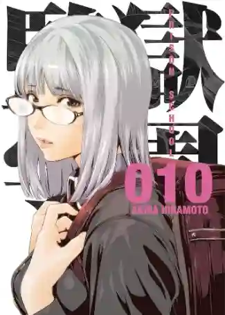 PRISON SCHOOL N.10 (KAMITE)