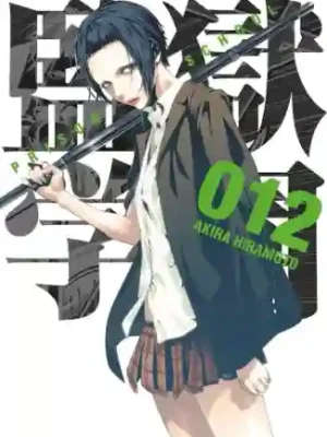 PRISON SCHOOL N.12 (KAMITE)