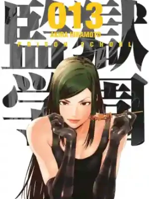 PRISON SCHOOL N.13 (KAMITE)