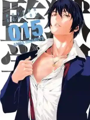 PRISON SCHOOL N.15 (KAMITE)