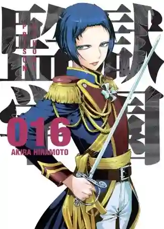 PRISON SCHOOL N.16 (KAMITE)