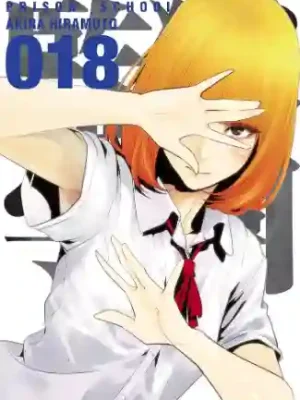 PRISON SCHOOL N.18 (KAMITE)