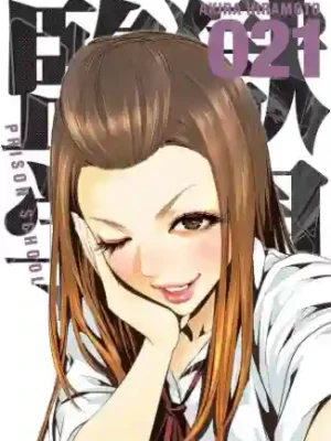 PRISON SCHOOL N.21 (KAMITE)