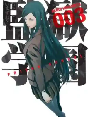 PRISON SCHOOL N.03 (KAMITE)