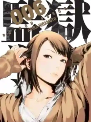 PRISON SCHOOL N.06 (KAMITE)