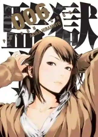 PRISON SCHOOL N.06 (KAMITE)