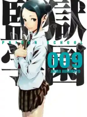 PRISON SCHOOL N.09 (KAMITE)
