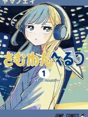 SOMEONE HERTZ N.01 (JAPONÉS)