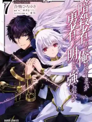 ASSASSIN DE ARU ORE NO SUTETASU GA YUUSHA YORI MO AKIRAKA NI TSUYOI NODAGA N.07 (JAPONÉS)