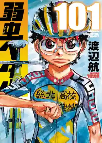YOWAMUSHI PEDAL N.101 (JAPONÉS)