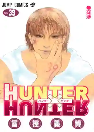 HUNTER X HUNTER N.39 (JAPONES)
