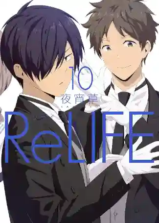 RELIFE N.10 (JAPONES)