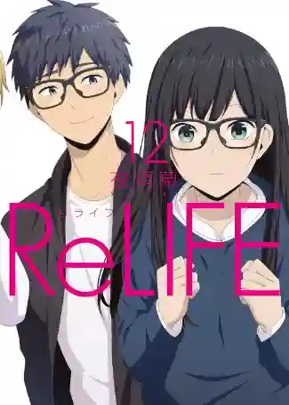 RELIFE N.12 (JAPONES)