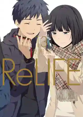RELIFE N.13 (JAPONES)
