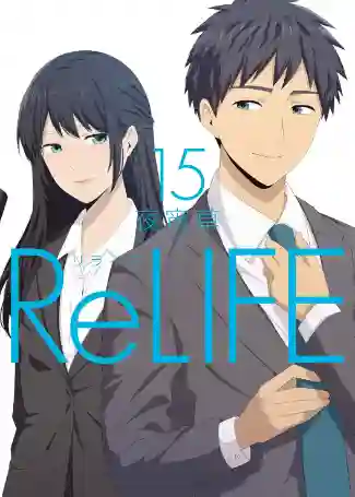 RELIFE N.15 (JAPONES)
