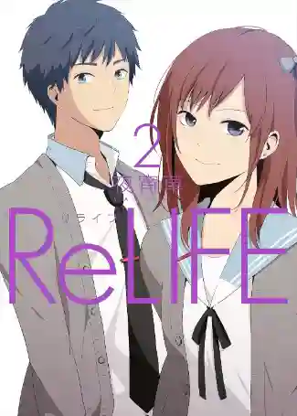RELIFE N.02 (JAPONES)