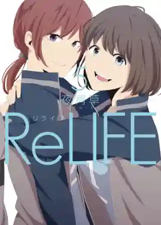 RELIFE N.05 (JAPONES)