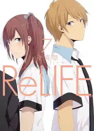 RELIFE N.07 (JAPONES)
