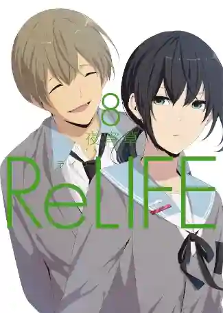 RELIFE N.08 (JAPONES)