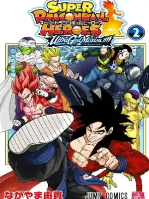 SUPER DRAGON BALL HEROES: ULTRA GOD MISSION!!!! N.02 (IVREA ARG)