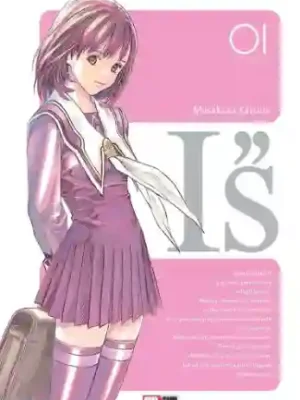 I''S KANZENBAN N.01 (PANINI MX)