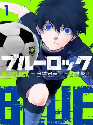 BLUE LOCK N.01 (JAPONES)