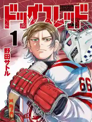 DOGSRED (JAPONES)
