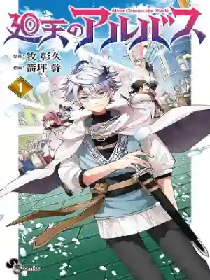 KAITEN NO ALBUS (JAPONES)