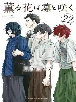 KAORU HANA WA RIN TO SAKU N.22 (JAPONES)